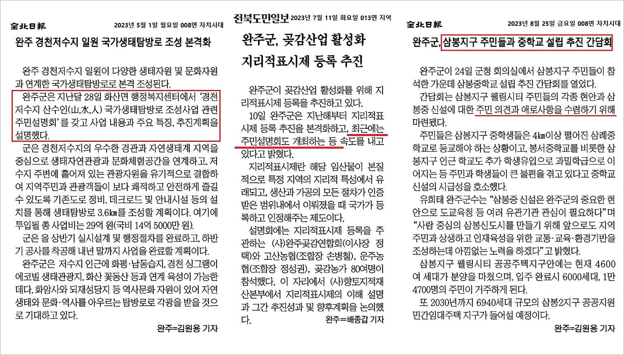(보도자료)경천 저수지 국가생태탐방로 조성사업 관련 주민설명회개최, 추진간담회