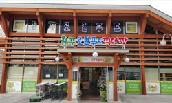로컬푸드직매장