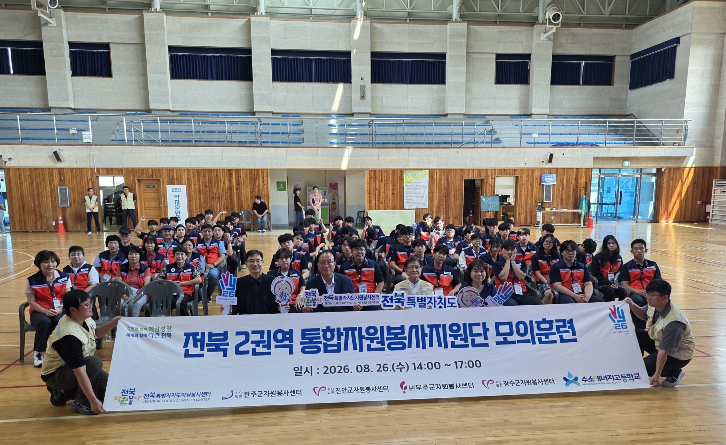 자원봉사센터전북통합재난훈련.jpg