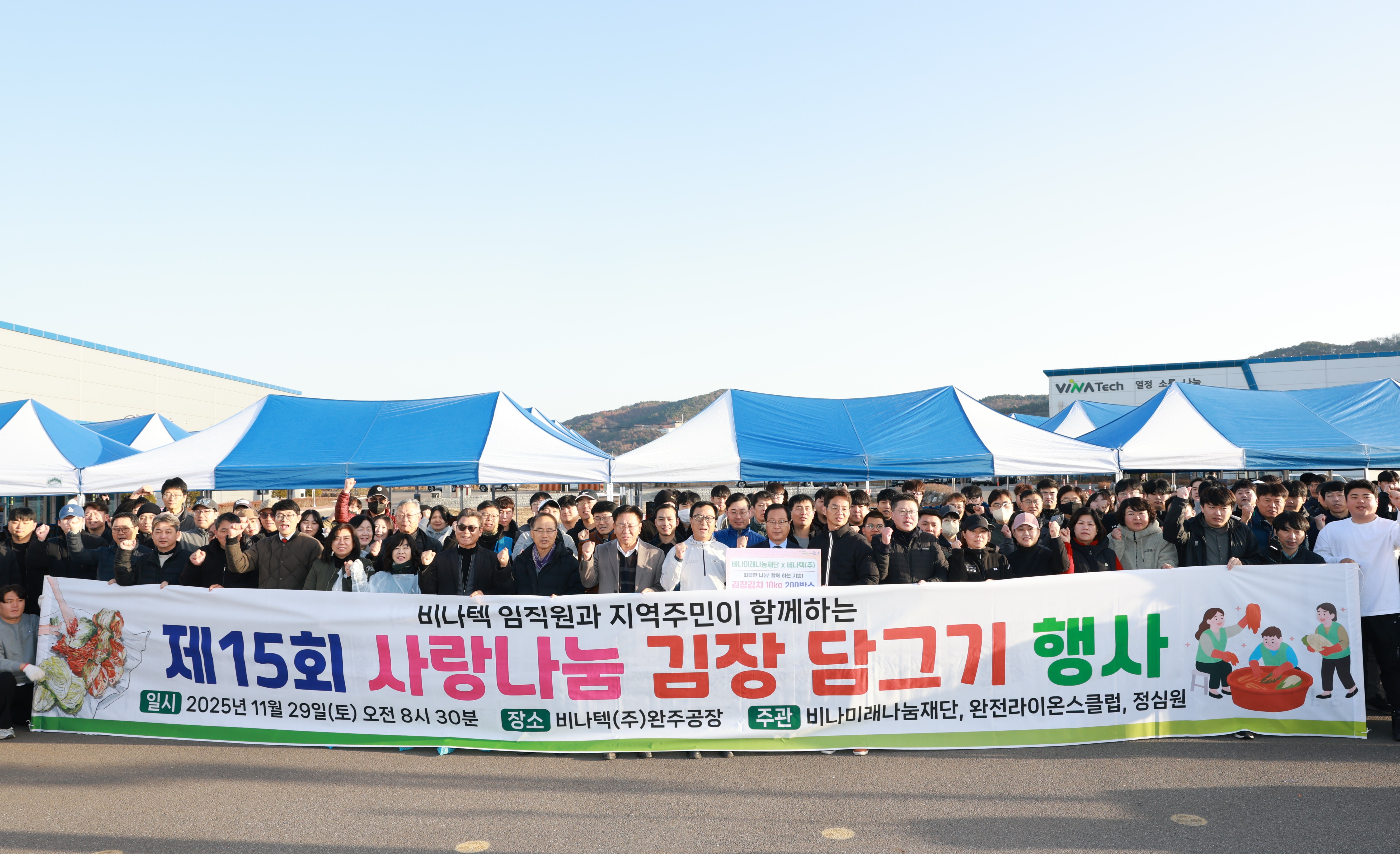 비나텍 김치나눔 전달식 (7).JPG