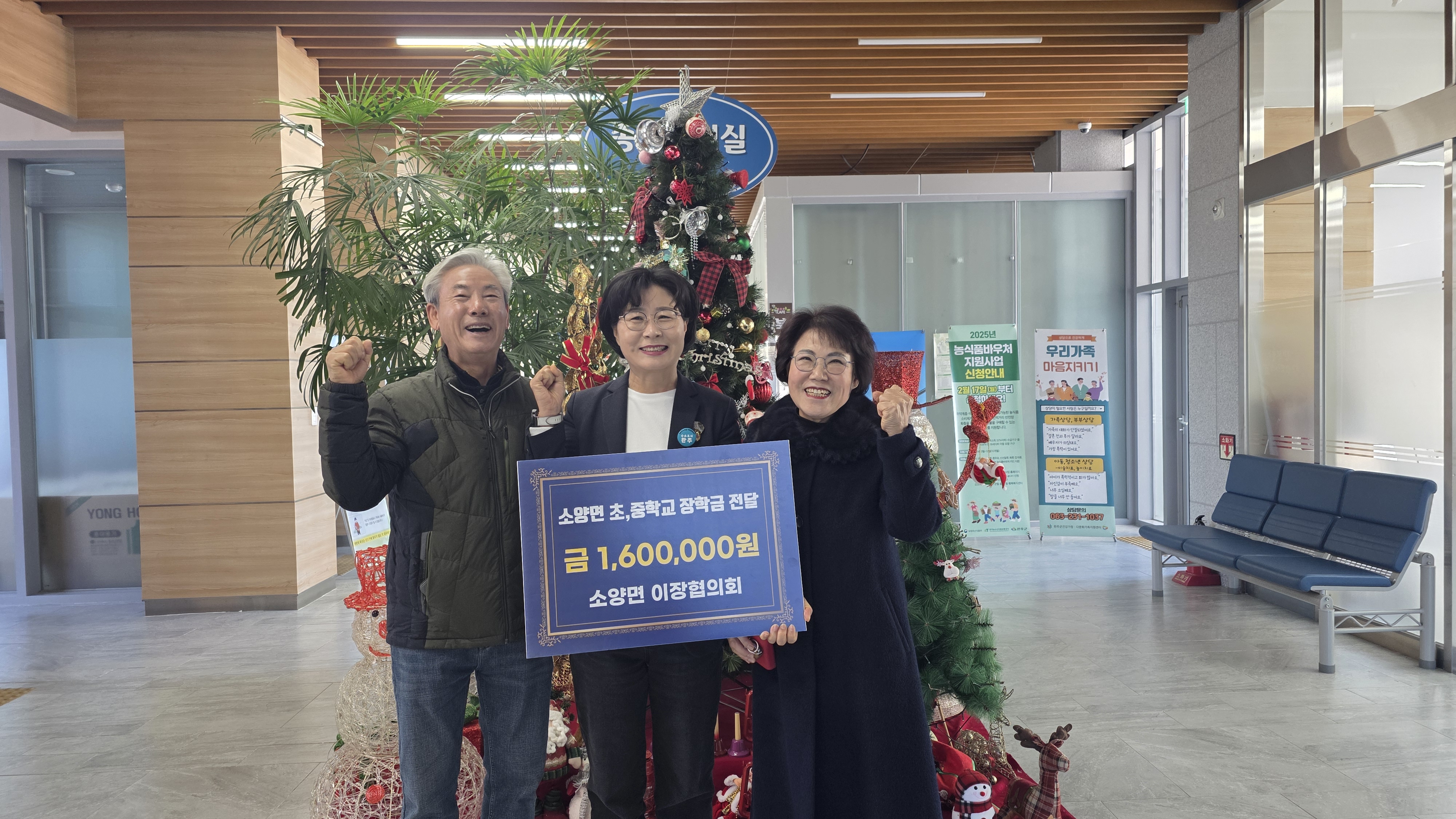 이장협의회 장학금 전달.jpg