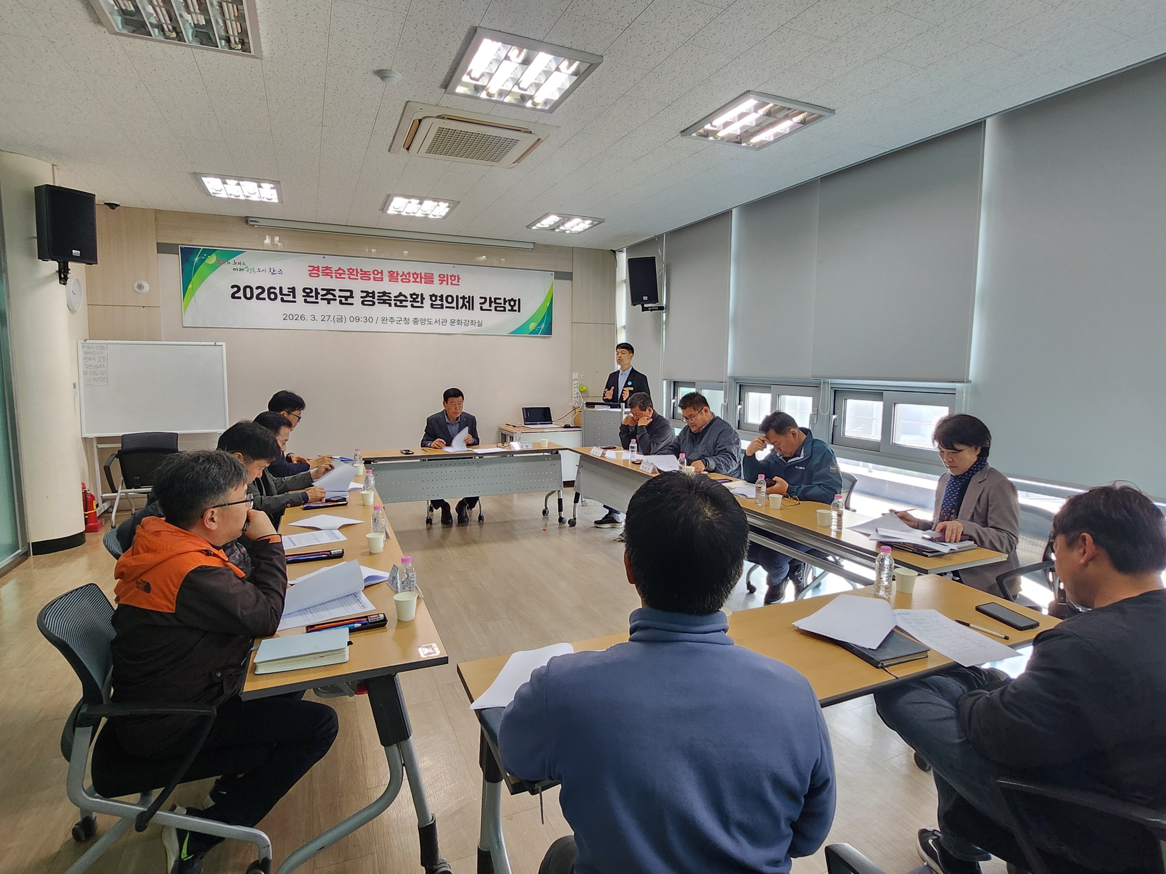 경축순환협의체간담회 (1).jpg