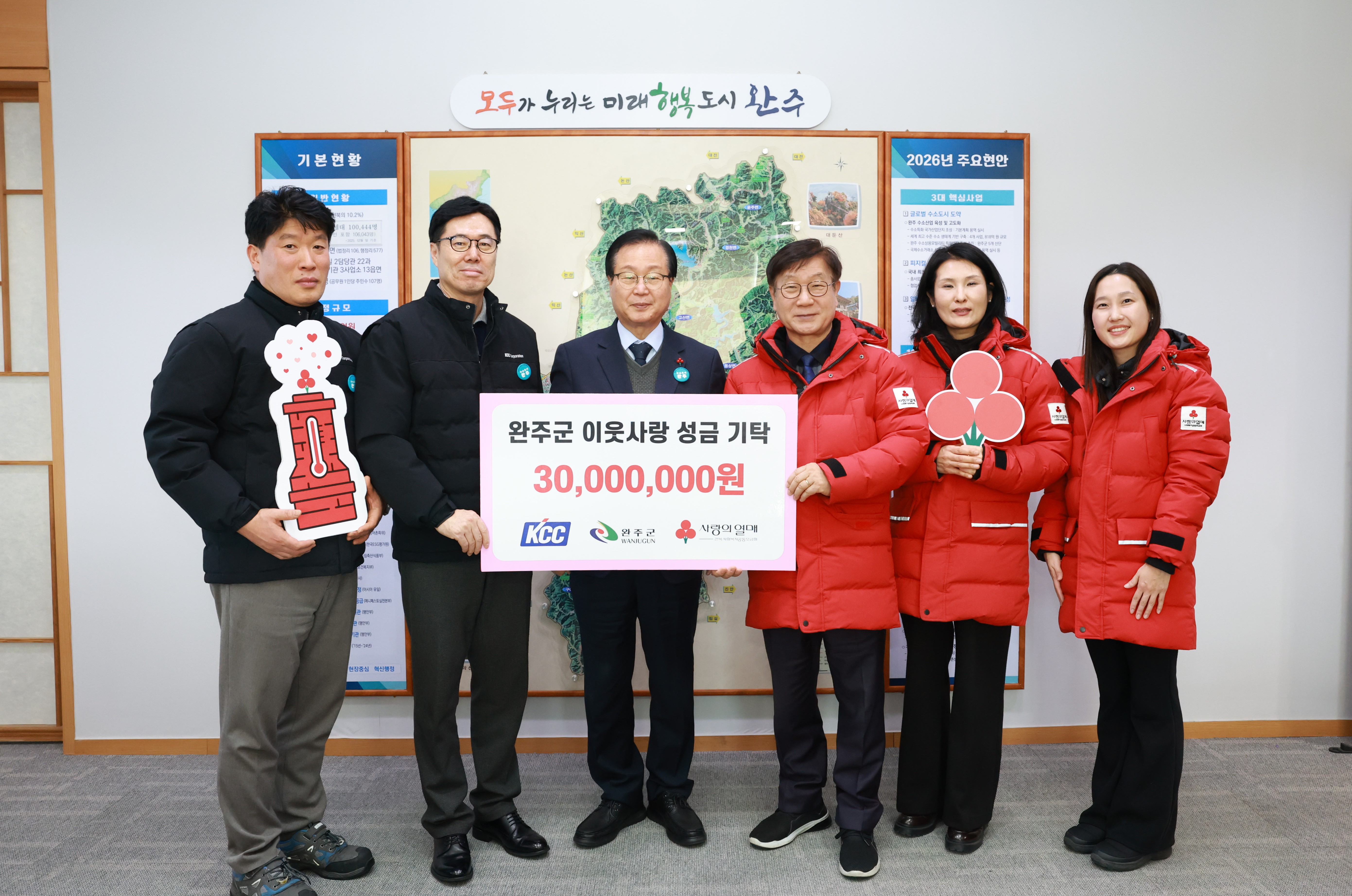 kcc 이웃돕기 성금 전달식.JPG