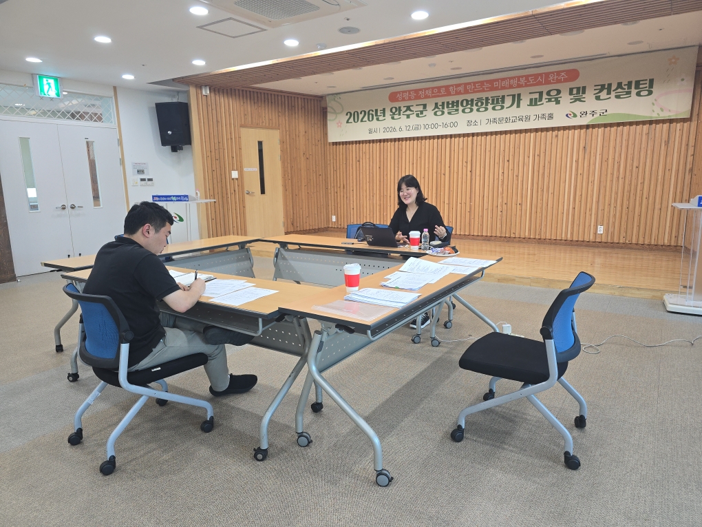 성별영향평가담당자교육 (2).jpeg