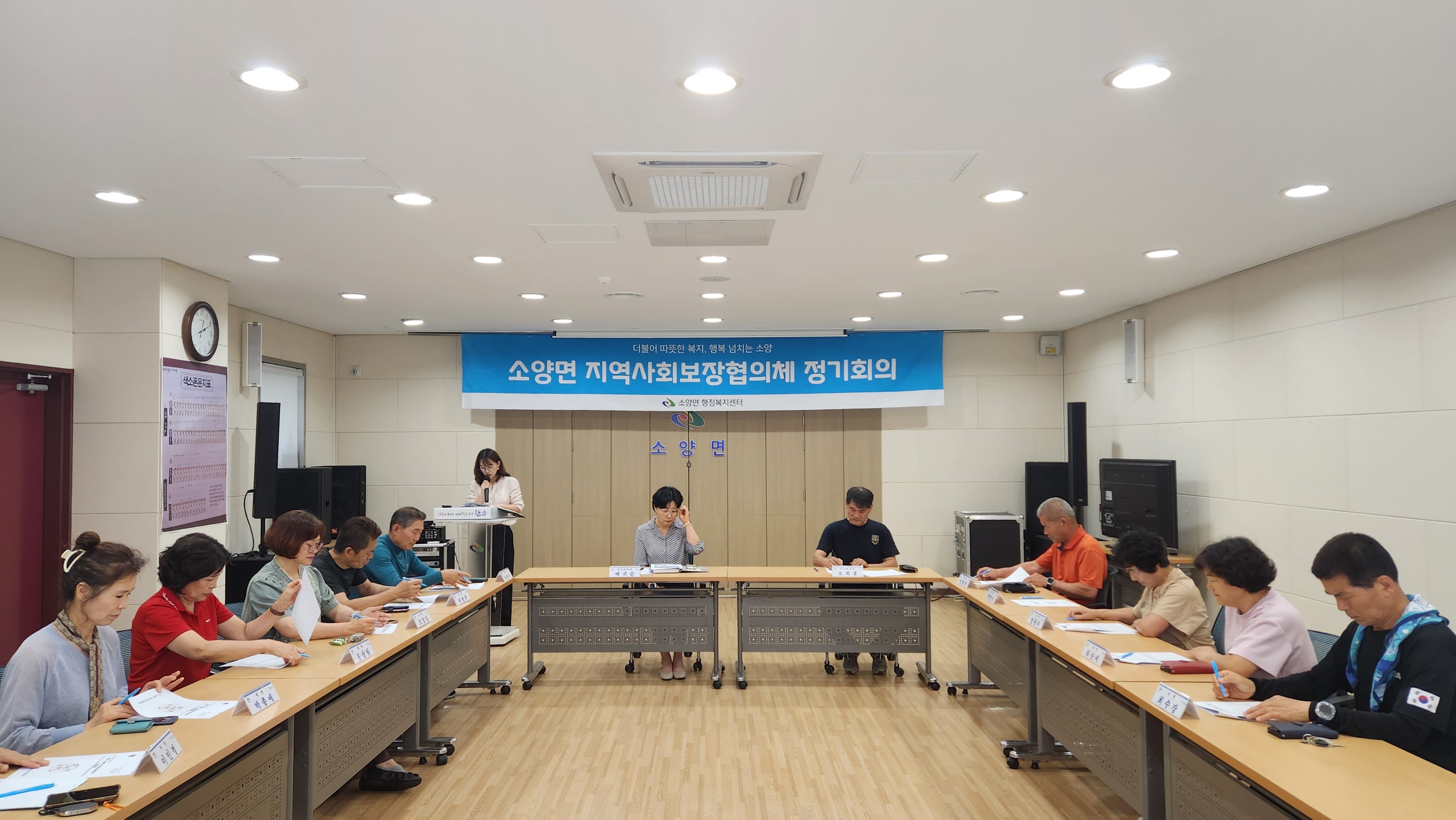 소양면_지역사회보장협의체정기회의.jpg