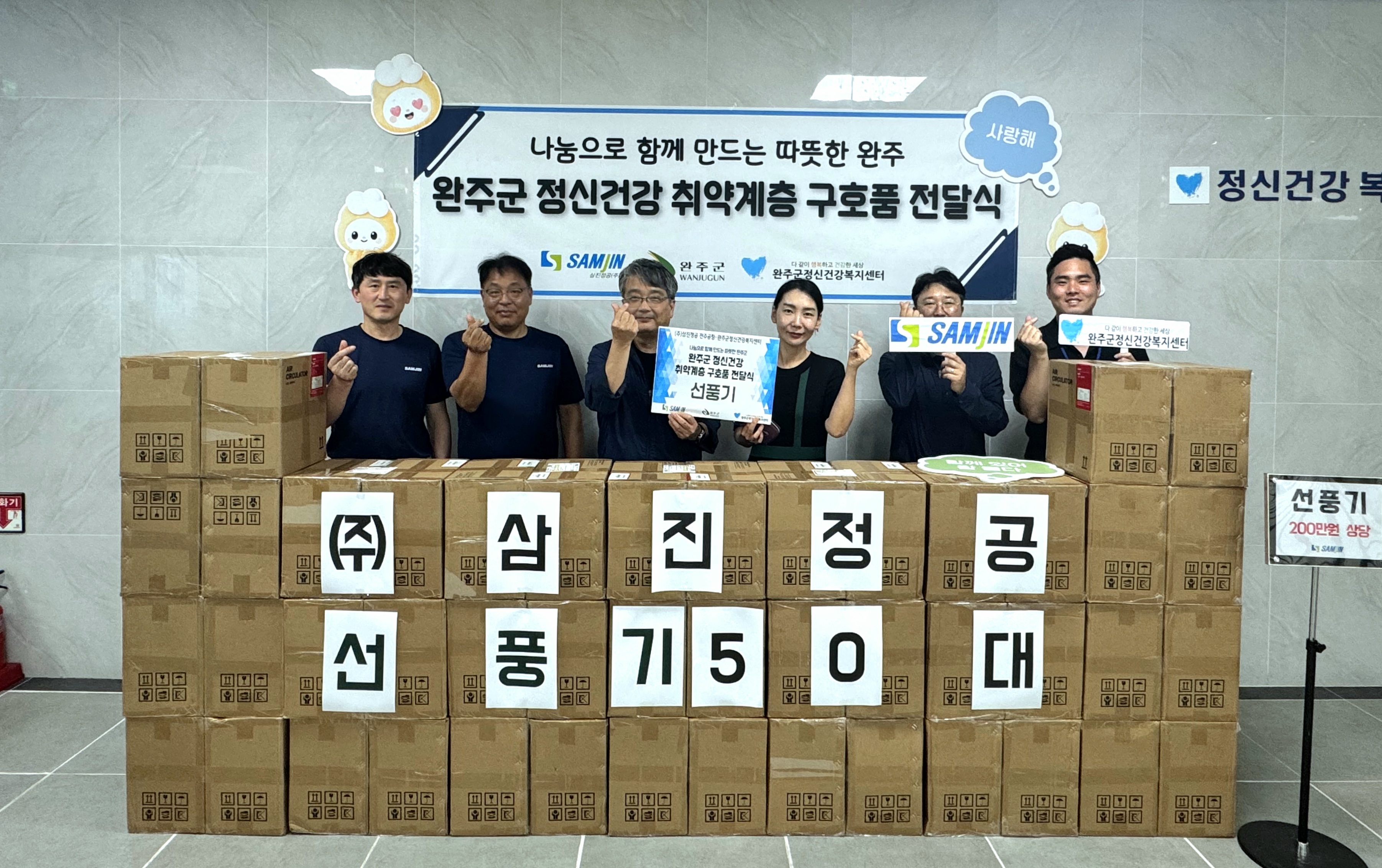 삼진정공서큘레이터50대후원.jpg