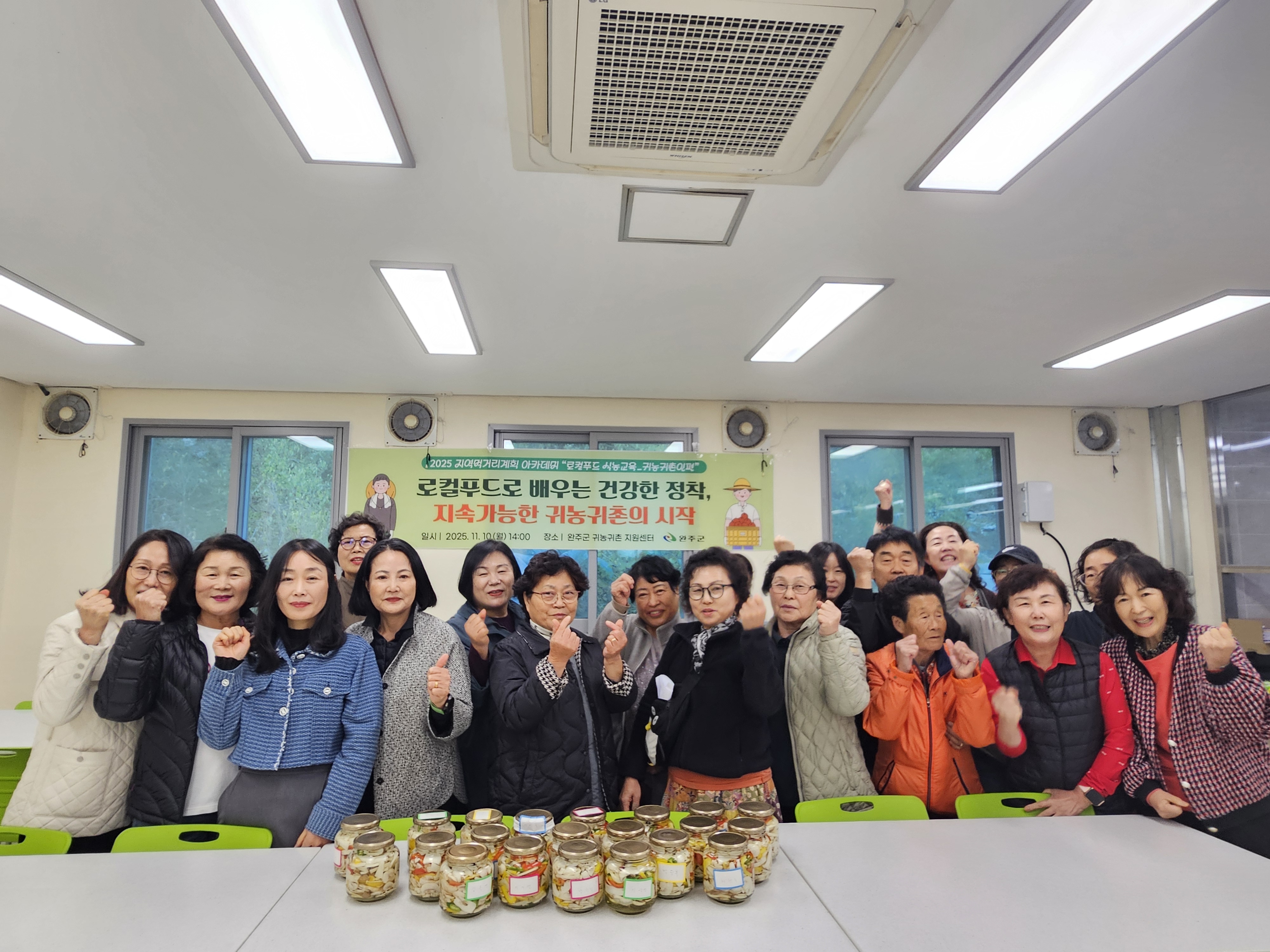 보도자료 사진(식농교육_귀농귀촌인).jpg