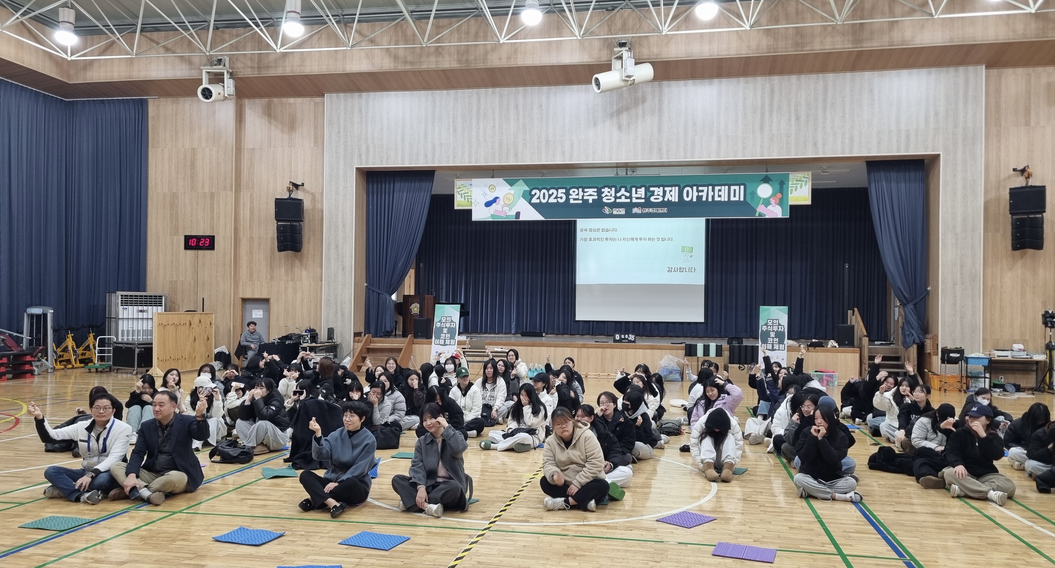 청소년경제아카데미성료 (1).jpg