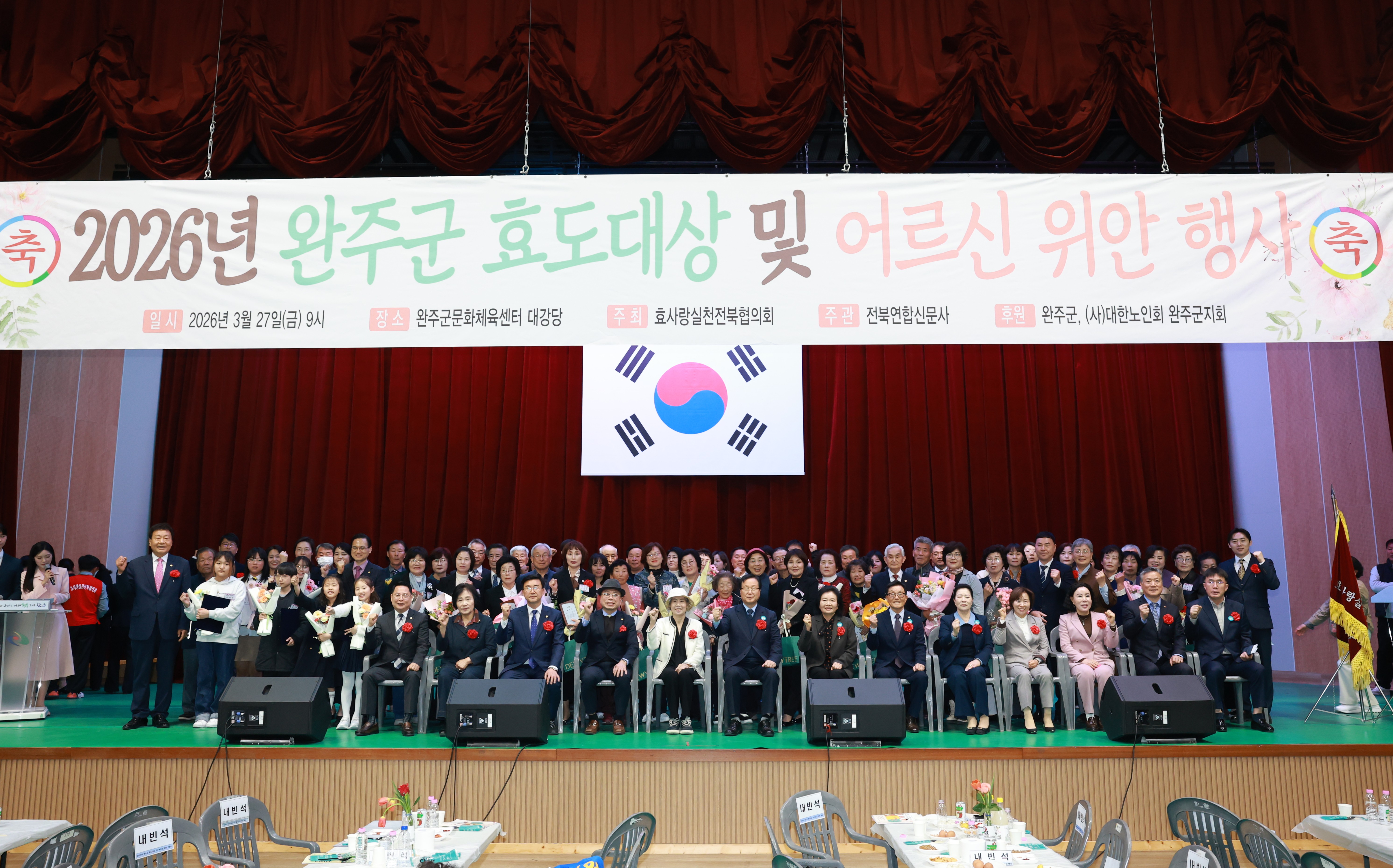 효도대상 시상 및 어르신 위안행사 (1).JPG