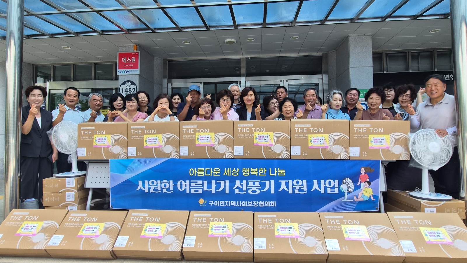 구이면_취약계층선풍기전달 (2).jpg