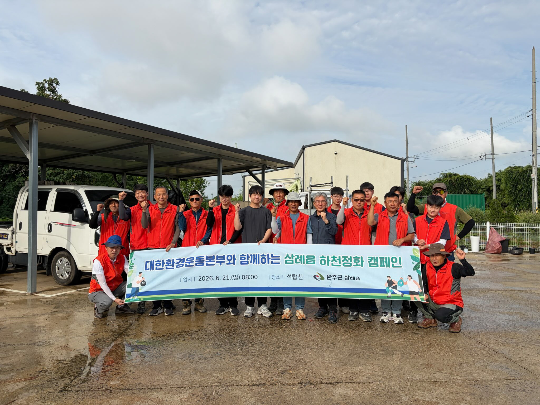 삼례읍_하천하구쓰레기정화캠페인 (2).jpg