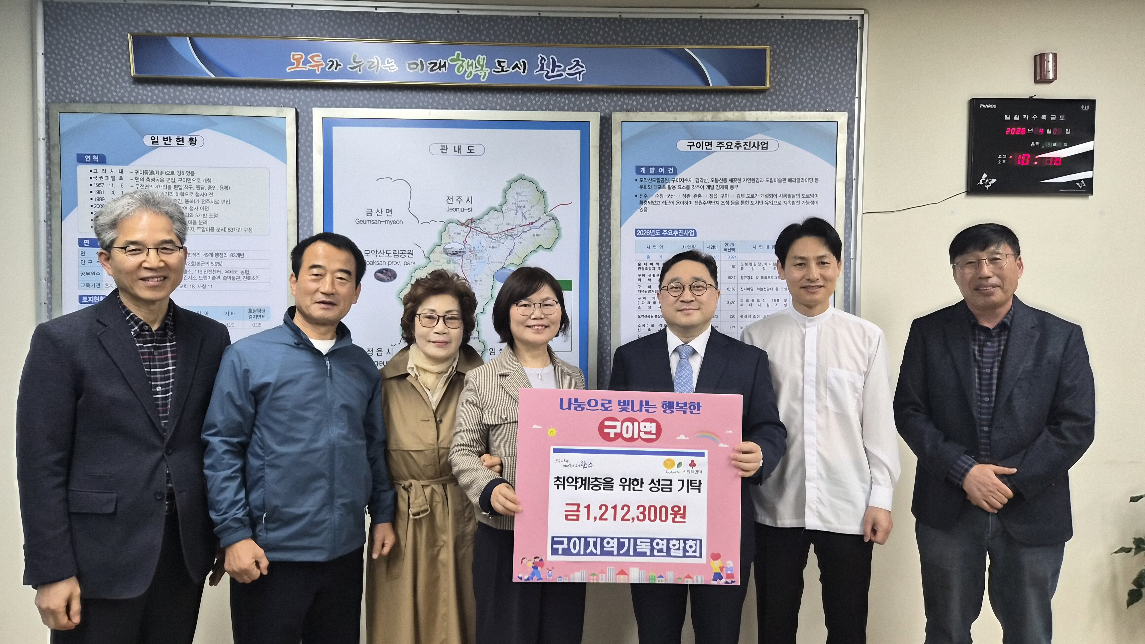 구이면_기독연합회부활절성금기탁 (1).jpg