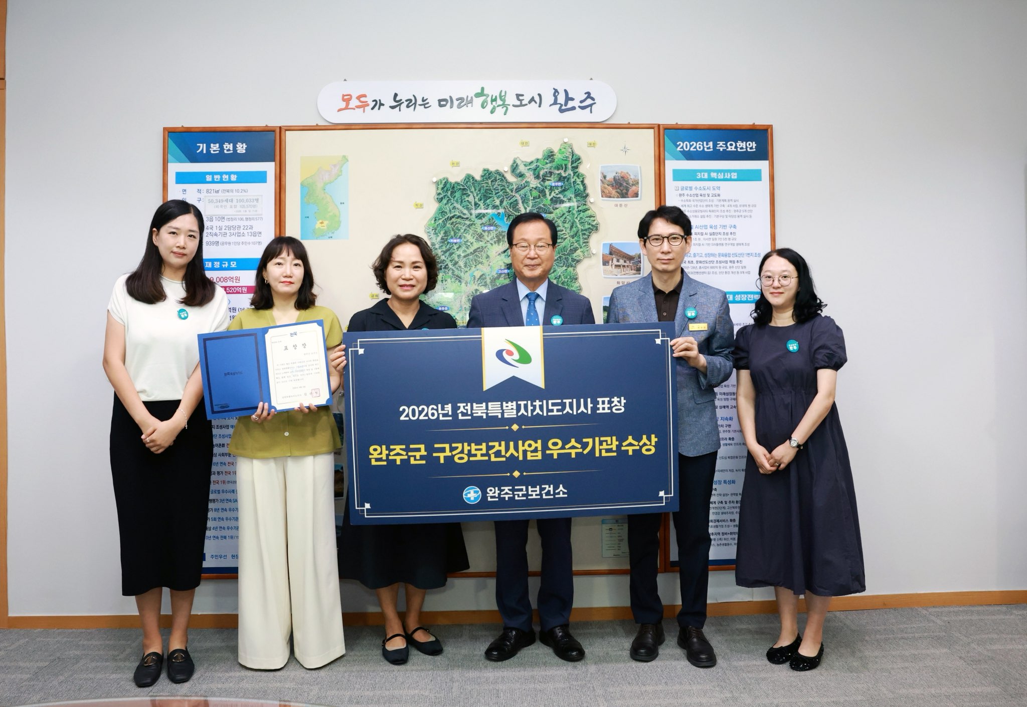 구강보건우수기관표창.jpg
