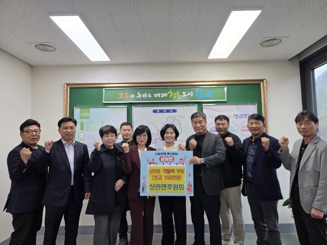 상관면_후원회상관중150만원생활복지원.jpg
