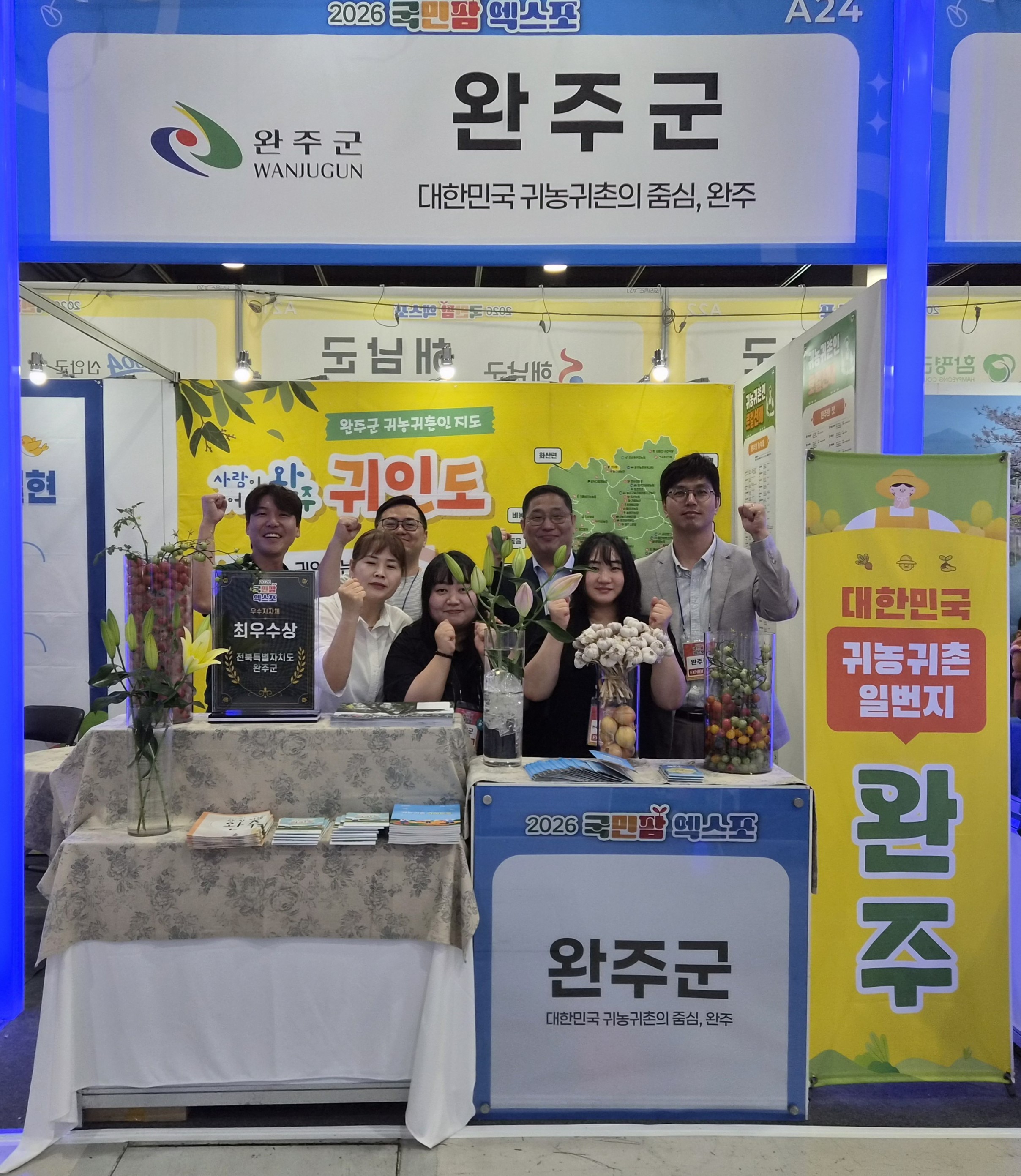 국민팜엑스포최우수지자체상.jpg