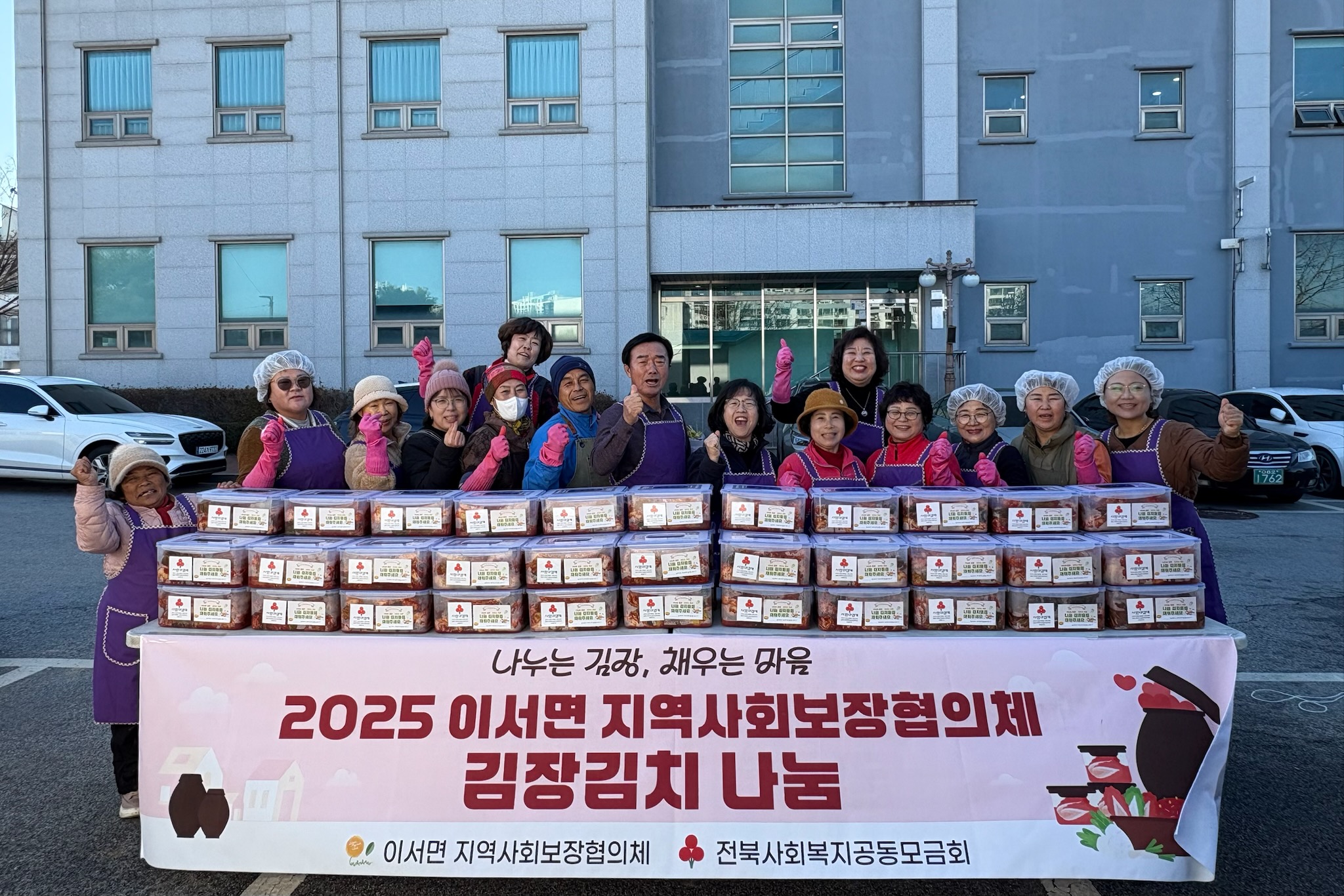 이서면_김장나눔.jpg