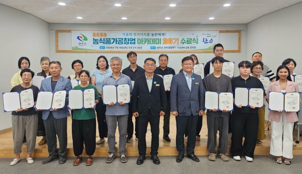 농식품가공창업아카데미20기수료 (4).jpg