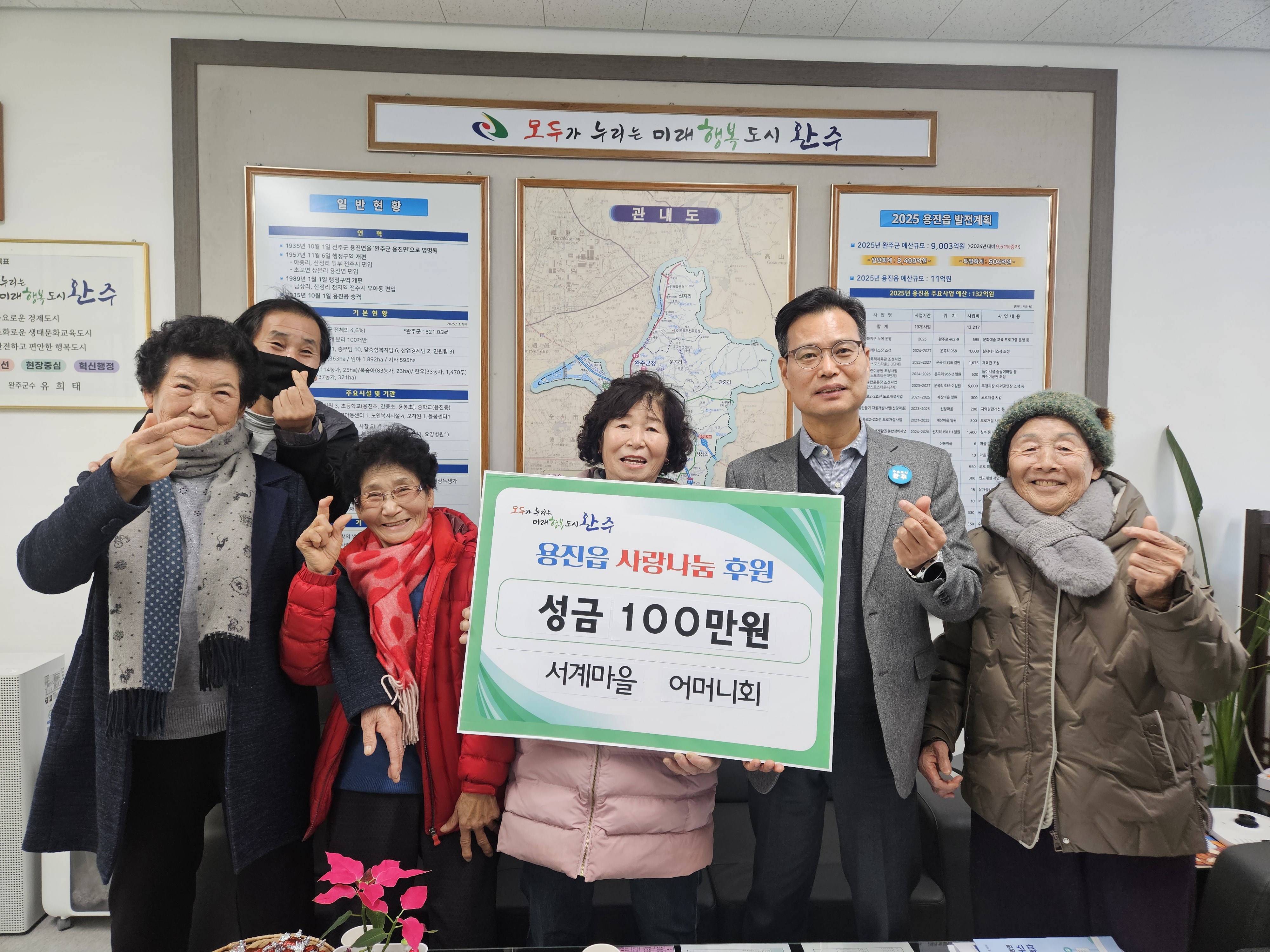 서계마을 어머니회 100만원 기탁.jpg