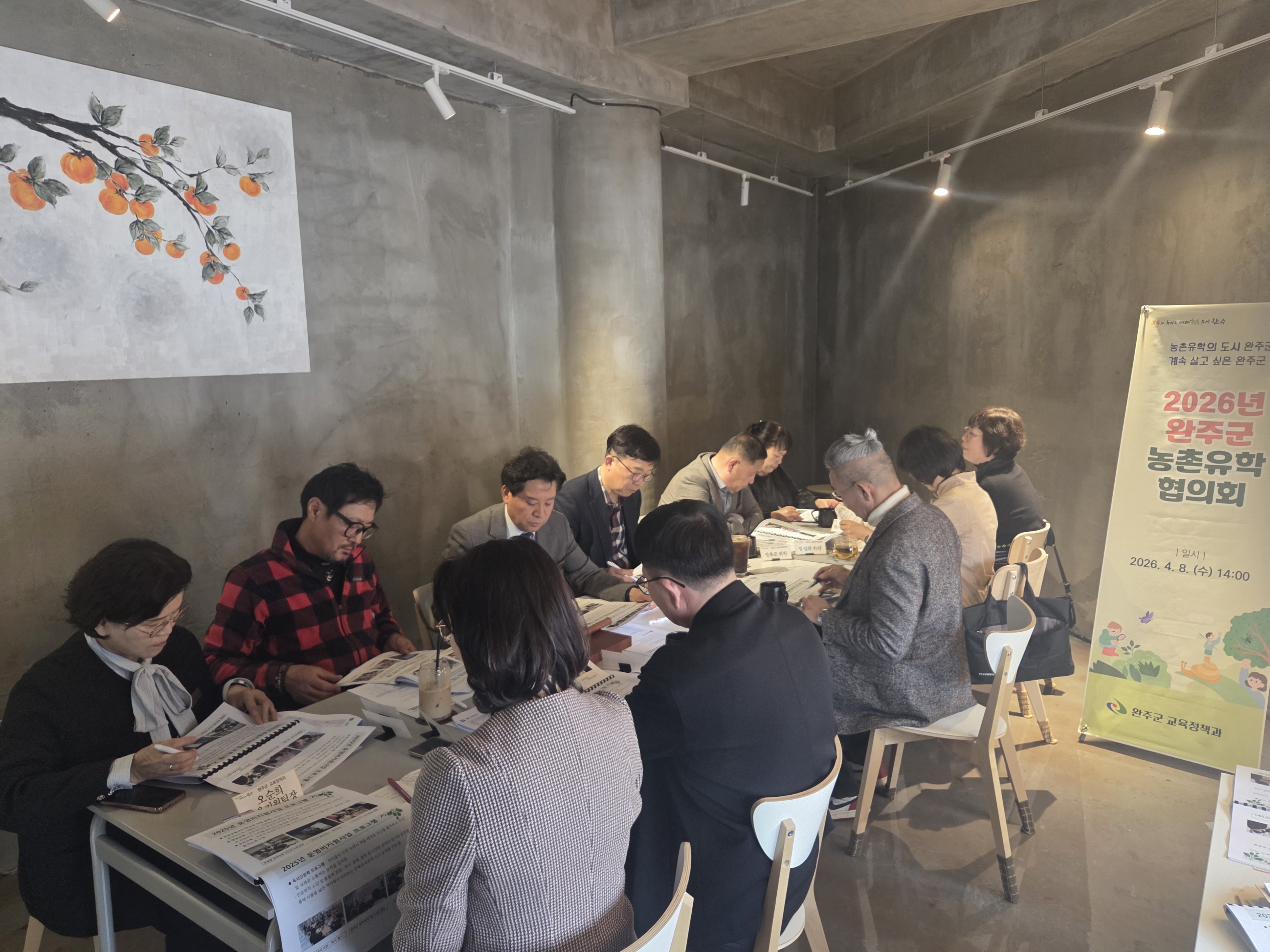 농촌유학협의회개최.jpg