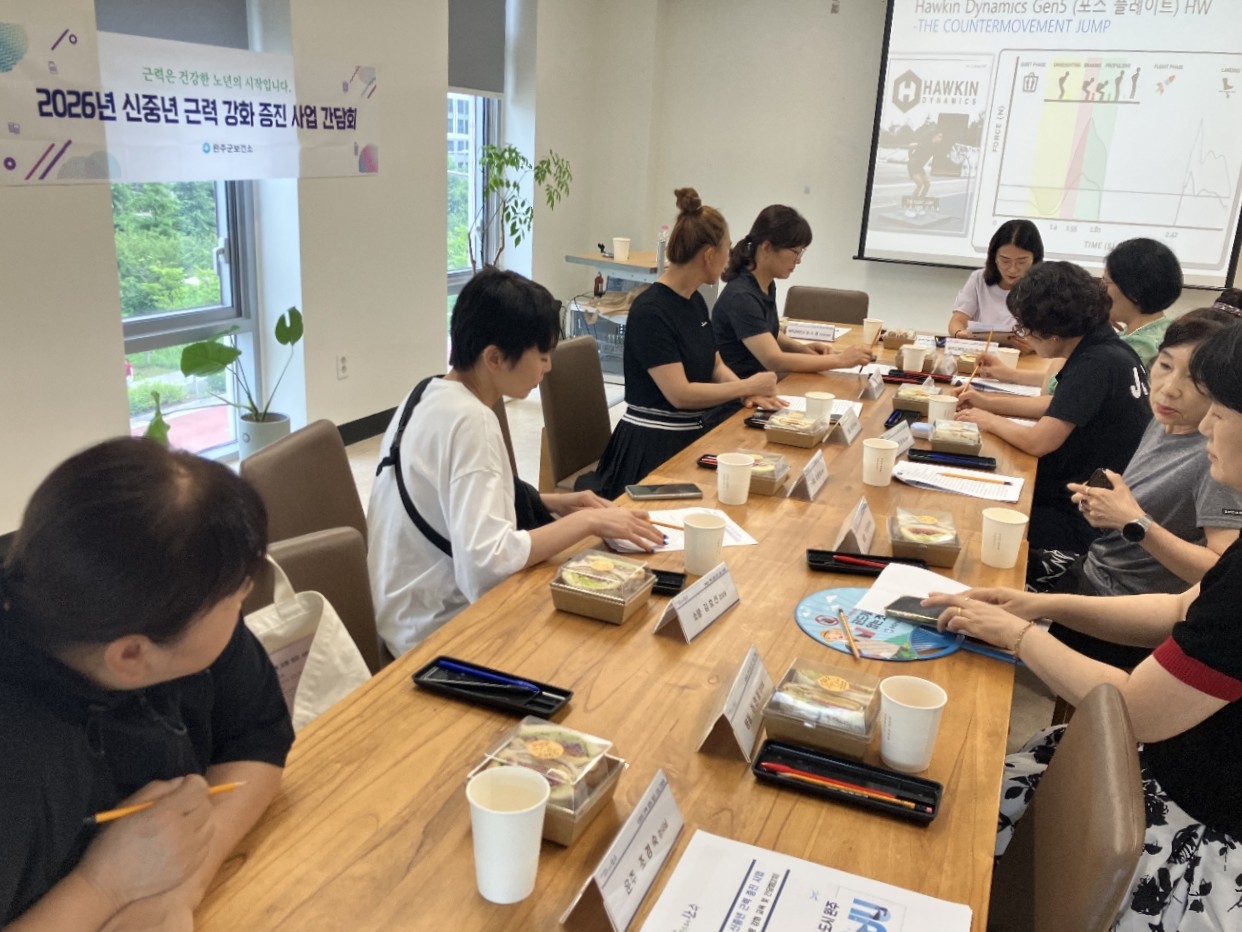 신중년근력강사역량강화 (1).jpeg