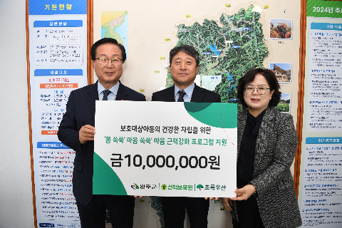 초록우산 협력사업 후원금 전달식 (2).JPG