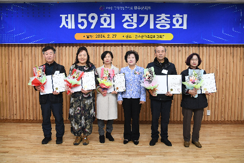 한국외식업중앙회 완주군지부 총회 (61).JPG