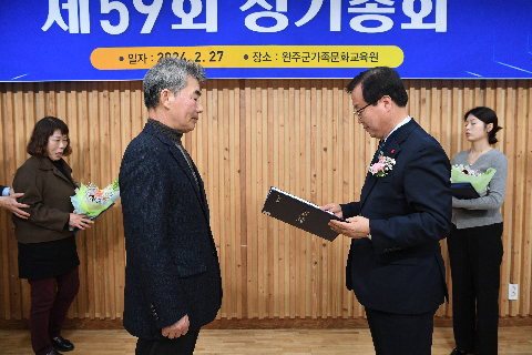 한국외식업중앙회 완주군지부 총회 (6).JPG