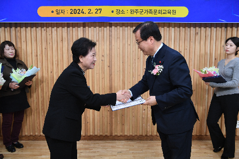 한국외식업중앙회 완주군지부 총회 (13).JPG