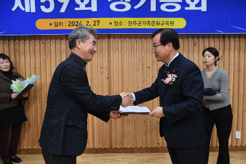 한국외식업중앙회 완주군지부 총회 (8).JPG