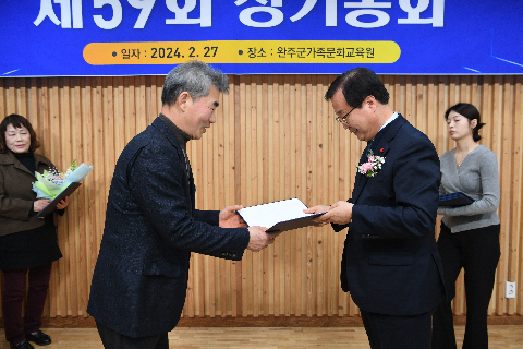 한국외식업중앙회 완주군지부 총회 (7).JPG