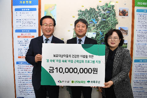 초록우산 협력사업 후원금 전달식 (1).JPG