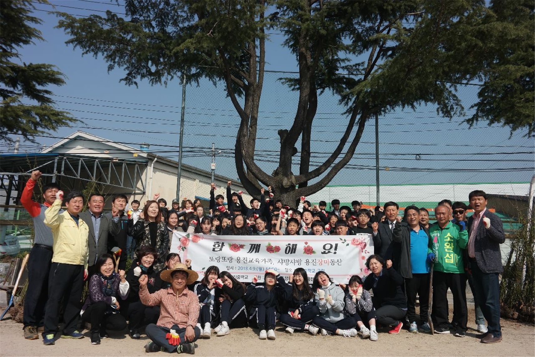 완주 용진중학교 총동창회, 모교 장미꽃 화단 조성1