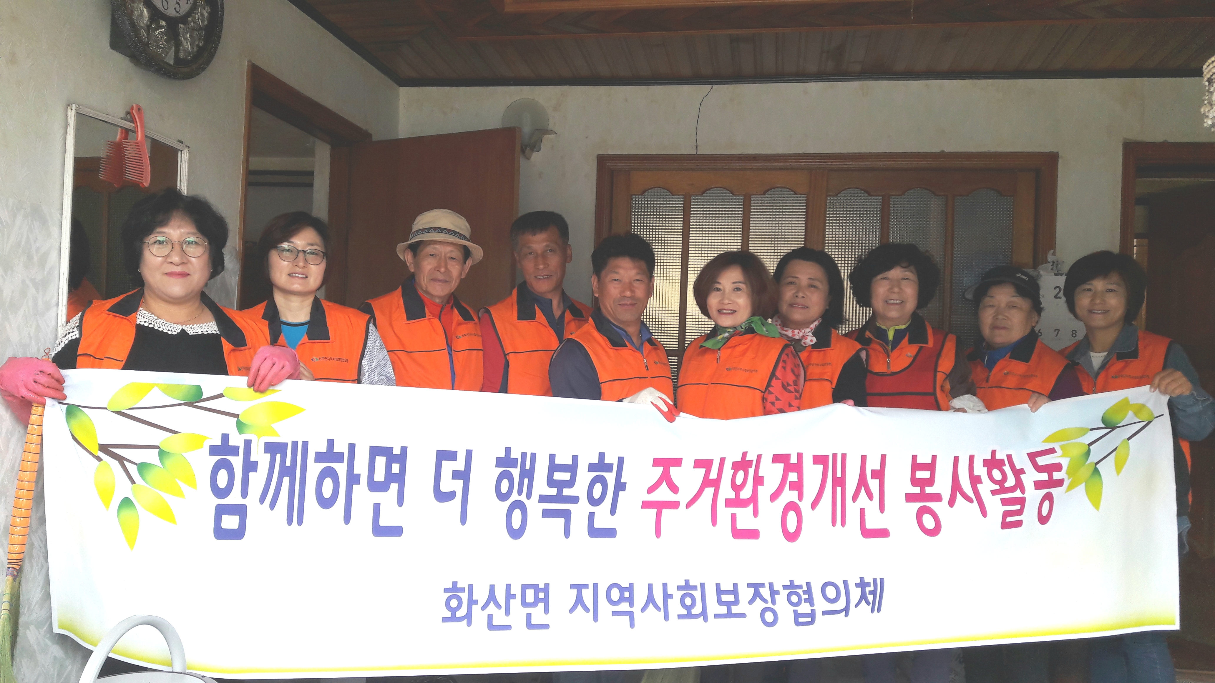 완주 화산면 저소득 장애인세대 위해 주거환경 개선1
