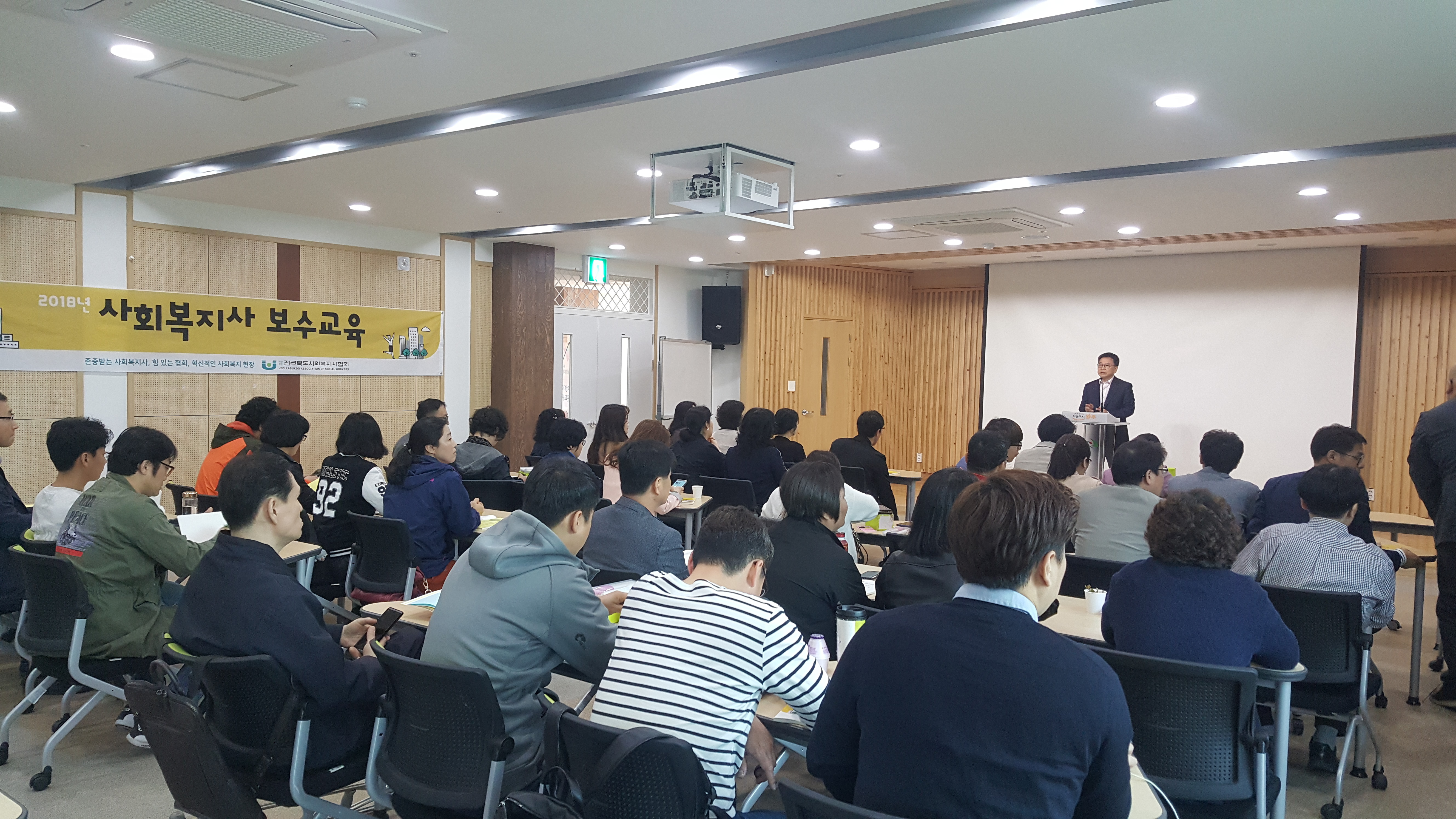 2018 완주군 사회복지사 보수교육 실시1