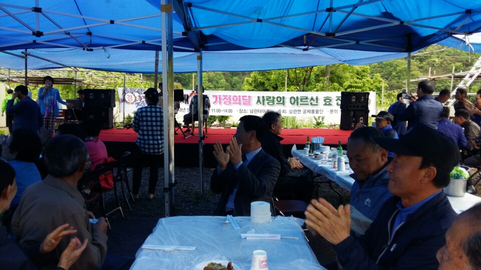 완주 상관면서 어르신 효 잔치 열려2