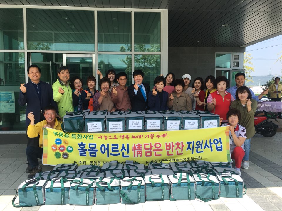 가정의 달에 펼쳐진 완주 봉동읍 짜장데이1