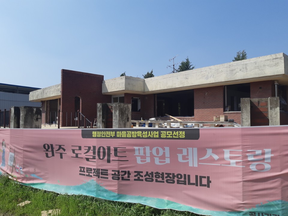 완주군, 공유경제형 팝업공방 6월 개관한다1