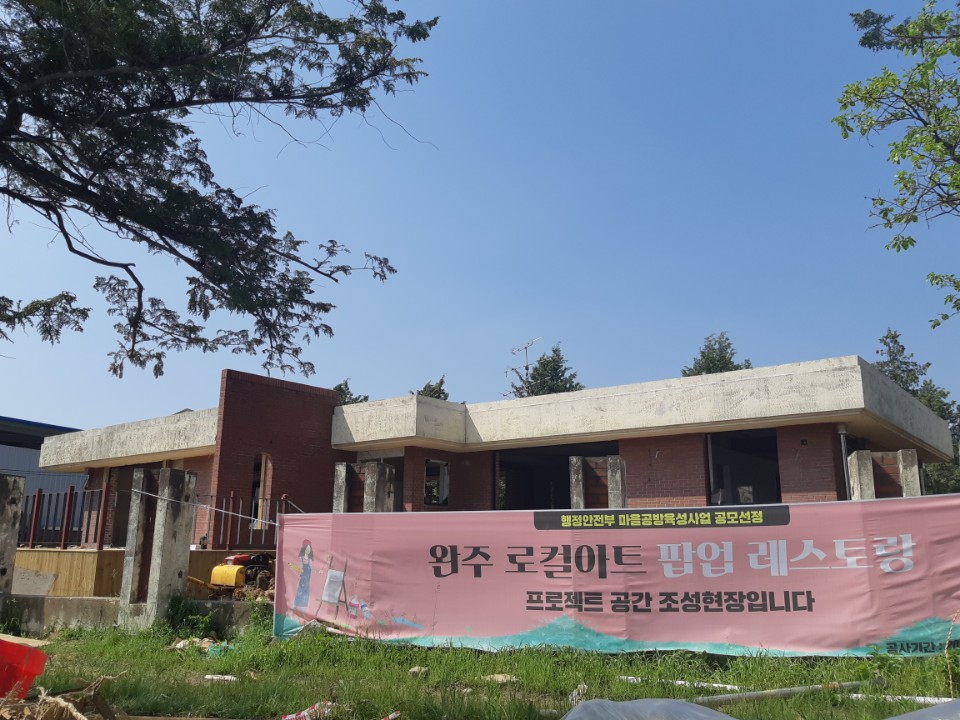 완주군, 공유경제형 팝업공방 6월 개관한다3