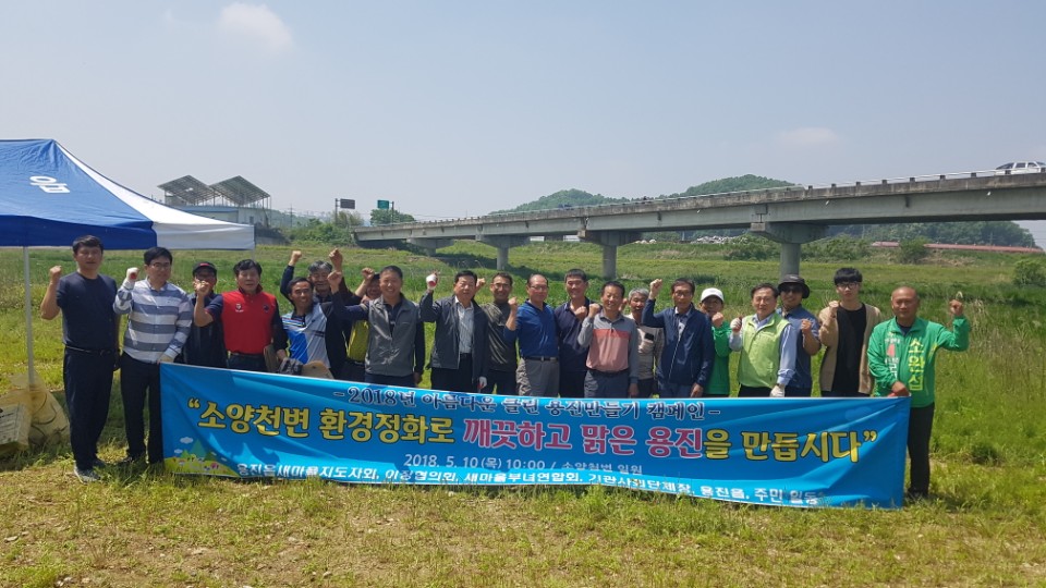 “깨끗한 환경 후손에게 물려줘야죠“1