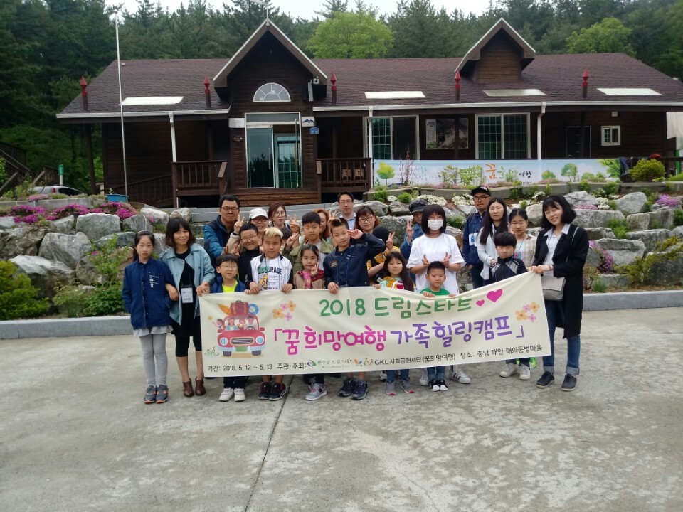 완주군 드림스타트, “꿈희망여행 하고 왔어요”1