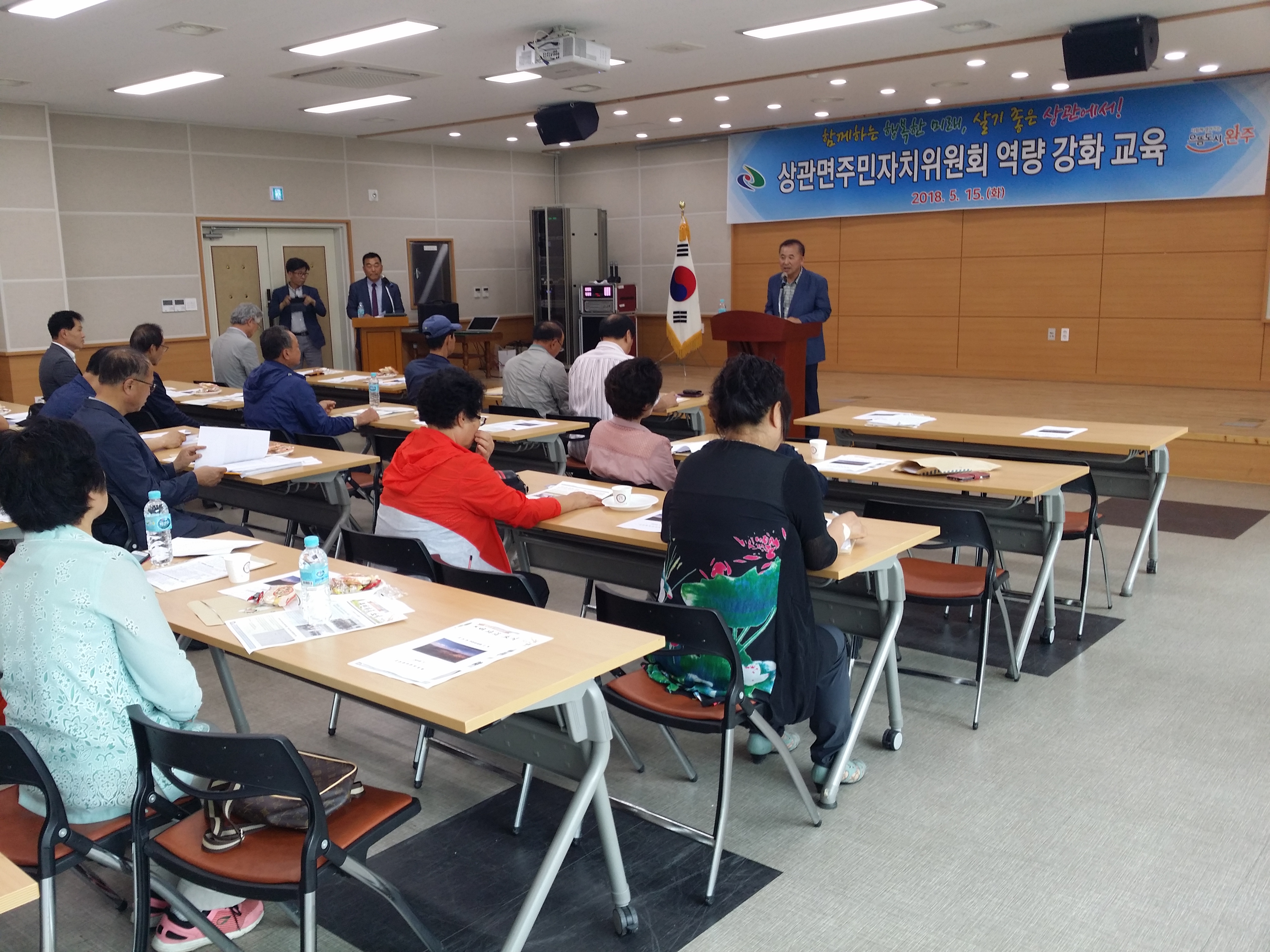 완주 상관면 주민자치 역량강화 교육1