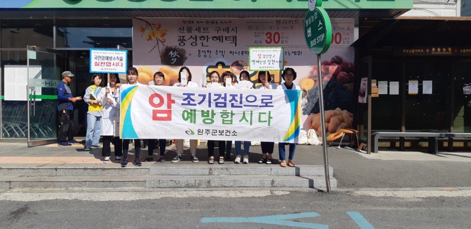 “국가 암 검진 미루지 마세요”2