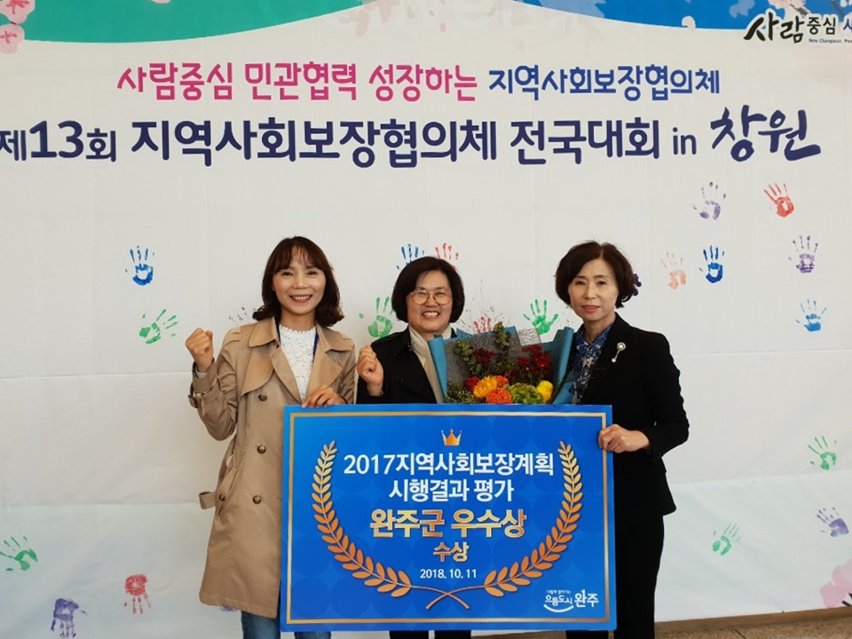 완주군 ‘으뜸 복지’ 전국서 인정받다1