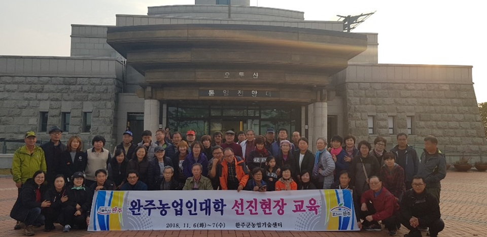 완주 농업인대학, 졸업 현장교육 역량 강화2