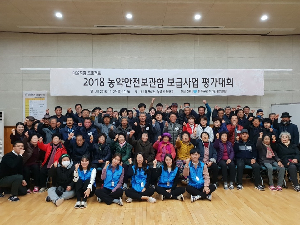 완주군, 농약안전보관함 보급사업 평가대회1