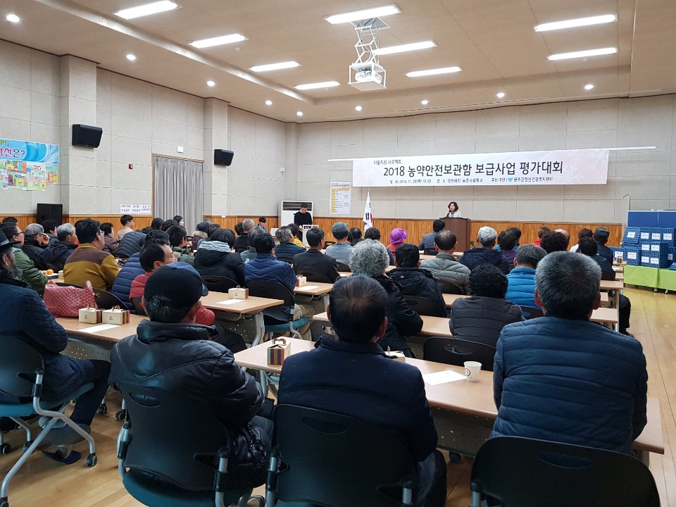 완주군, 농약안전보관함 보급사업 평가대회2