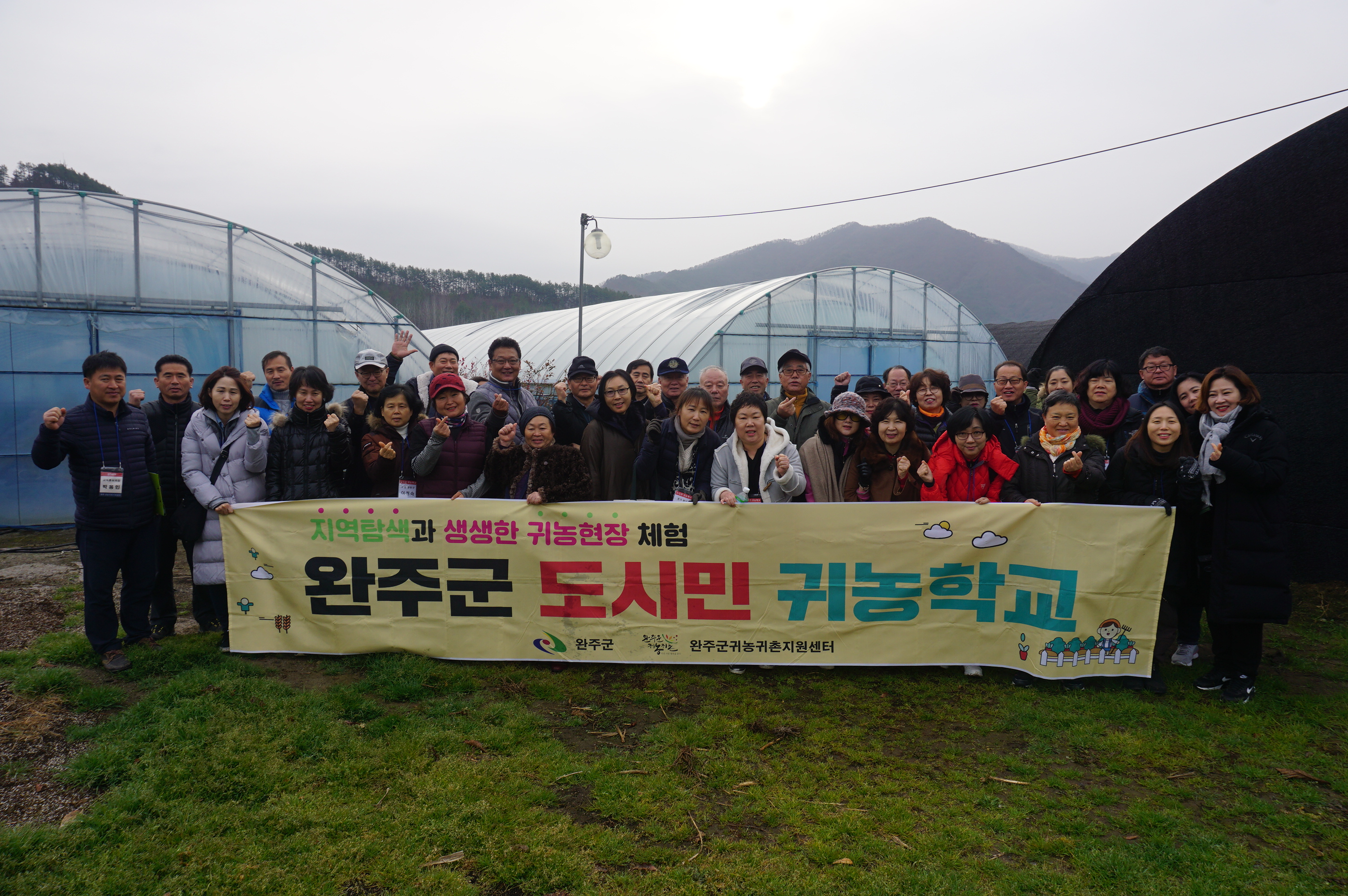 완주군, 도시민 귀농학교 실시1
