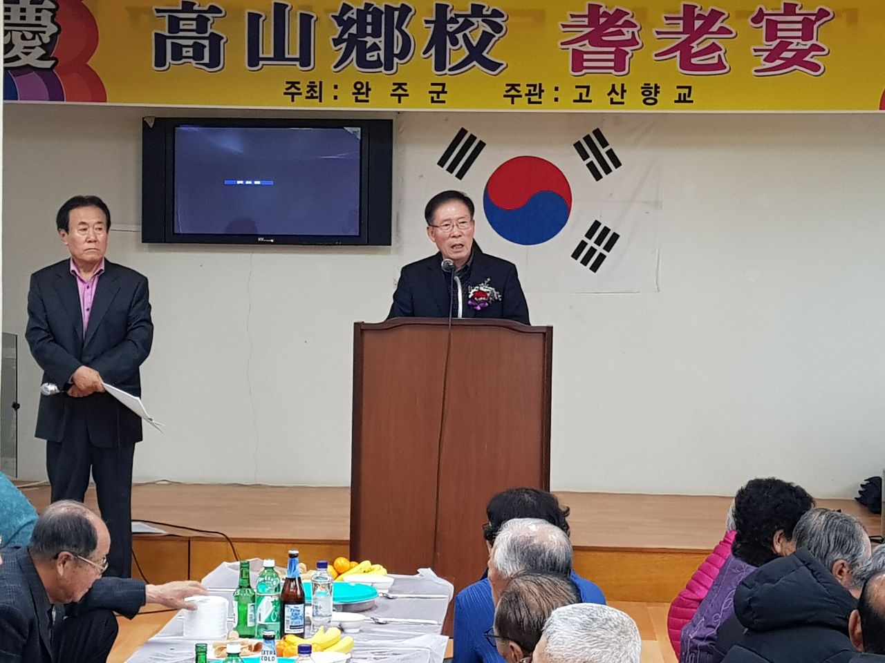 완주 고산향교, 기로연 열어2