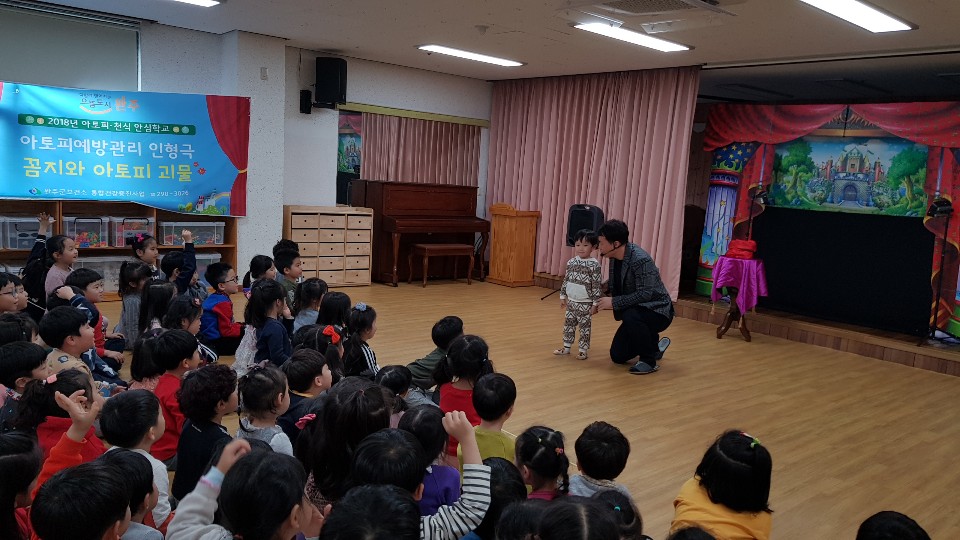 완주군, ‘아토피야 잘 가’ 인형극 공연1