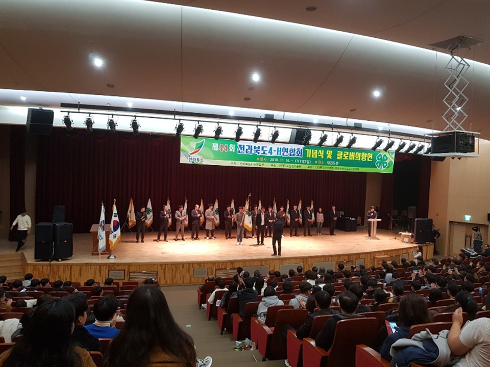완주군, 전라북도 4-H경진대회 종합우수상 쾌거1